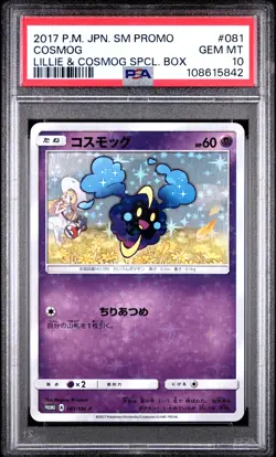 2017 POKEMON JPN SM PROMO LILLIE & COSMOG SPECIAL BOX #081 COSMOG PSA 10 - Image 1