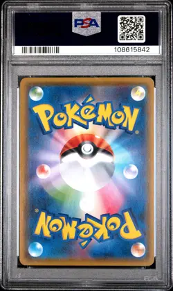 2017 POKEMON JPN SM PROMO LILLIE & COSMOG SPECIAL BOX #081 COSMOG PSA 10 - Image 2