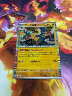 ARCHEOPS 048/086 SV11W WHITE FLARE JAPANESE POKEMON (HOLO RARE, NM) - Image 1
