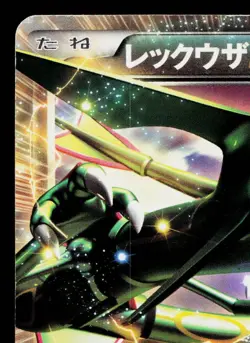 RAYQUAZA-EX 025/046 MASTER DECK BUILD BOX EX JAPANESE POKEMON TCG - Image 2