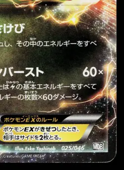 RAYQUAZA-EX 025/046 MASTER DECK BUILD BOX EX JAPANESE POKEMON TCG - Image 5