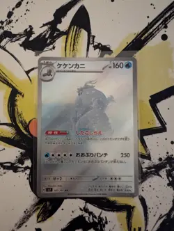Pokemon Crabominable AR 107/102 Sv7: Stellar Miracle - Japanese (nm) UK Seller - Image 1