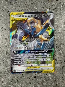 Pokemon TCG JAPANESE Lucario & Melmetal GX 083/173 sm12a Tag All Stars RR MINT - Image 1