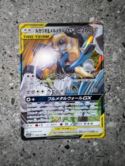 Pokemon TCG JAPANESE Lucario & Melmetal GX 083/173 sm12a Tag All Stars RR MINT - Image 3