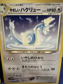 Light Dragonair No.148 Dratini #147 Neo Destiny Japanese Old Back Pocket Monster - Image 5