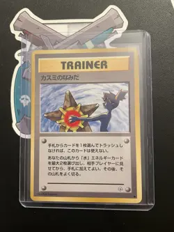 1998 POKEMON JAPANESE GYM MISTY'S TEARS TRAINER BANNED ART - Image 1