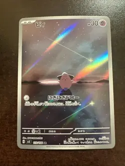 Cleffa 113/108 AR NM Pokemon TCG Japanese Ruler Of The Black Flame Sv3 - Image 1