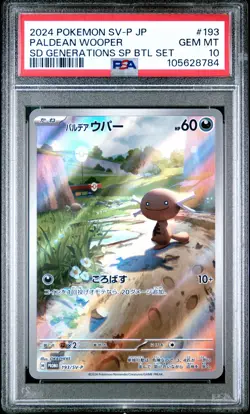 2024 POKEMON JAPANESE SV-P PROMO SPECIAL BATTLE SET #193 PALDEAN WOOPER PSA 10 - Image 1