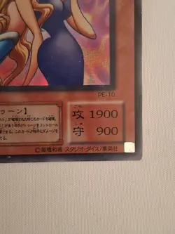 Yu-Gi-Oh! OCG Japanese PE-10 Ultra Rare Holo Toon Gemini Elf - Image 2