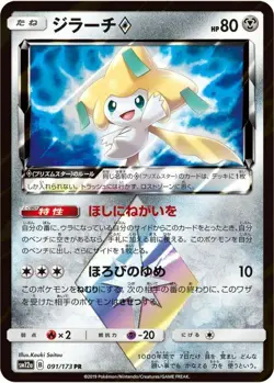 091/173-SM12A-B - Jirachi - PR - PRISM STAR Near MINT/JAPANESE Pokemon Card - Image 1