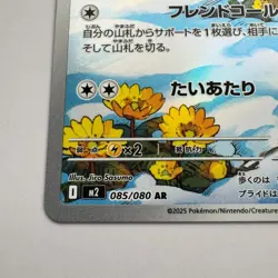Pokemon Cards Piplup AR 085/080 M2 Inferno X Japanese MEGA - Image 4