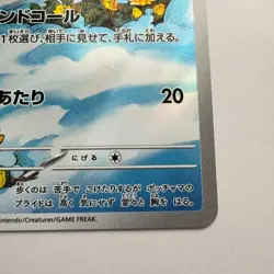Pokemon Cards Piplup AR 085/080 M2 Inferno X Japanese MEGA - Image 5