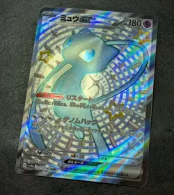 ++ Pokemon Card Game TCG Mew ex sv4a 327/190 SSR Holo Japanese - Image 3