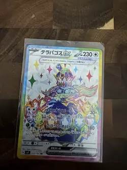 LP+ Terapagos ex 122/102 Japanese Stellar Miracle AUTHENTIC Pokemon Card - Image 1