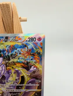 Mewtwo VSTAR SAR 221/172 S12a VSTAR Universe MP Japanese Pokemon Card - Image 4
