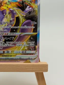 Mewtwo VSTAR SAR 221/172 S12a VSTAR Universe MP Japanese Pokemon Card - Image 5
