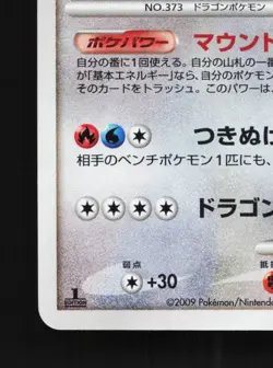 Salamence 071/090 1st ED LP Advent of Arceus Japanese Pokemon Card TCG - Image 2