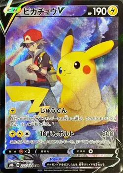 Red's Pikachu V 222/184 S8b VMAX Climax CSR PCG mint HOLO/JAPANESE Pokemon Card - Image 1