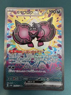 Pokemon TCG Pecharunt EX SAR Festival EX SV8a Card 219/187 JPN Edition - Image 1