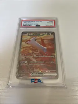 2024 Pokemon Sv7a Jp #087 Matias Ex Special Art Rare PSA 10 Gem Mint - Image 1