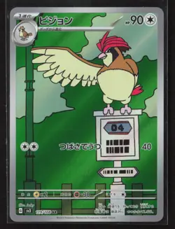 Pokemon TCG Japanese Pidgeotto AR 119/108 SV3 Ruler of the Black Flame NM/M - Image 1