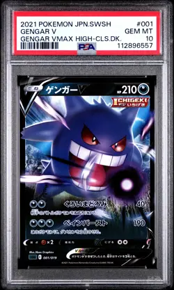 2021 POKEMON JPN SWORD & SHIELD GENGAR VMAX HIGH-CLASS DECK #001 GENGAR V PSA 10 - Image 1