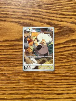 Rockruff - 202/184 - Full Art CHR VMAX Climax Japanese - Pokemon Card - NM - Image 1