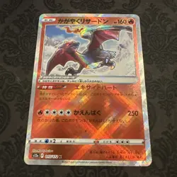 Radiant Charizard 015/172 Japanese VSTAR Universe s12a K Holo Rare Pokemon Card - Image 1