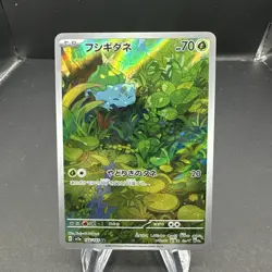 Bulbasaur AR 166/165 151 Scarlet & violet sv2a Pokemon Card Japanese NM #81942 - Image 1