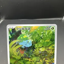 Bulbasaur AR 166/165 151 Scarlet & violet sv2a Pokemon Card Japanese NM #81942 - Image 3