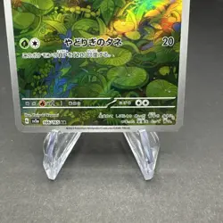 Bulbasaur AR 166/165 151 Scarlet & violet sv2a Pokemon Card Japanese NM #81942 - Image 4