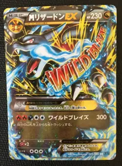 M Charizard EX N/M Pokemon card Japanese 055/080 XY2 1st Holo Rare F/S Japan c - Image 1