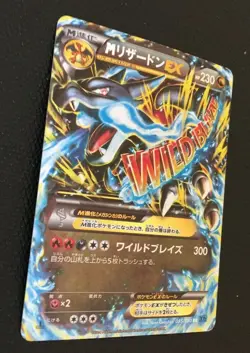 M Charizard EX N/M Pokemon card Japanese 055/080 XY2 1st Holo Rare F/S Japan c - Image 4