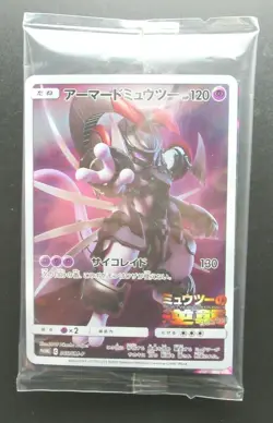 Japanese Pokemon Card Armored Mewtwo 365/SM-P Holo - Image 1
