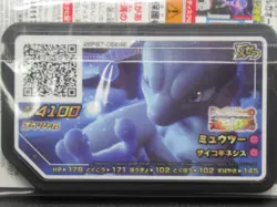 Japanese Pokemon Card Armored Mewtwo 365/SM-P Holo - Image 2