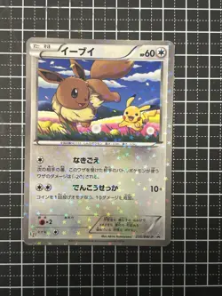 Pokemon Card Japanese Eevee 235/BW-P Promo Seven Eleven Limited - Image 1
