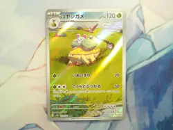 Grotle AR 072/071 SV5K Wild Force Pokemon Card Game Japanese Scarlet & Violet - Image 1