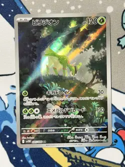 Virizion 095/086 NM SV11W White Flare Japanese Pokemon Card TCG - Image 1