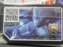 Japanese Pokemon Card Armored Mewtwo 365/SM-P Holo - Image 3