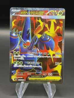 Pokemon 2025 Mega Heracross ex 093/080 M2 Inferno X Japanese | NM - Image 1