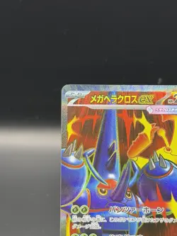 Pokemon 2025 Mega Heracross ex 093/080 M2 Inferno X Japanese | NM - Image 2