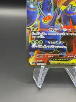 Pokemon 2025 Mega Heracross ex 093/080 M2 Inferno X Japanese | NM - Image 3