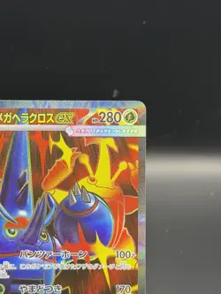 Pokemon 2025 Mega Heracross ex 093/080 M2 Inferno X Japanese | NM - Image 4