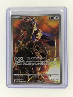 2025 Near Mint Pokemon Zamazenta AR 107/098 SV10 Glory of Team Rocket Japanese - Image 1