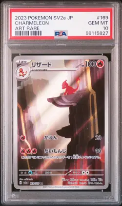 2023 POKEMON JPN SV2A-POKEMON 151 ART RARE #169 CHARMELEON PSA 10 - Image 1