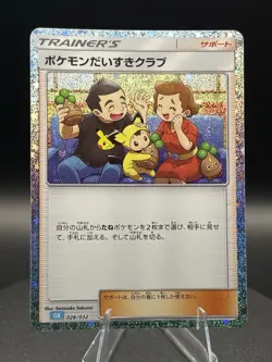 Pokemon Fan Club (CLB) 028/032 Pokemon TCG Classic: Blastoise Holo (Japanese) - Image 1
