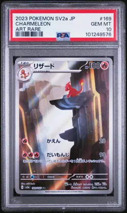 2023 POKEMON JPN SV2A-POKEMON 151 ART RARE #169 CHARMELEON PSA 10 - Image 1