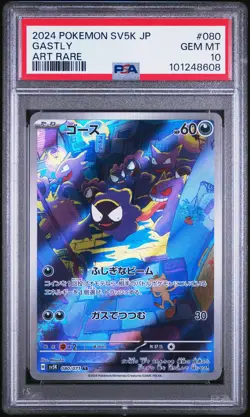 2024 POKEMON JPN SV5K-WILD FORCE ART RARE #080 GASTLY PSA 10 - Image 1