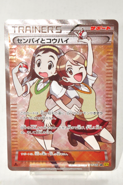 Pokemon card Teammates 077/070 SR XY5 Holo F/A 1st ED Gaia Volcano 2014 Japanese - Image 1