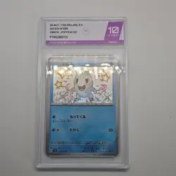 Frigibax 233/190 MINT/NM Rare UR Japanese Pokemon Cards Shiny Treasure ex PSA 10 - Image 1